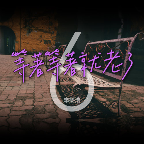 「發燒新鮮貨」介紹最新發行流行音樂作品