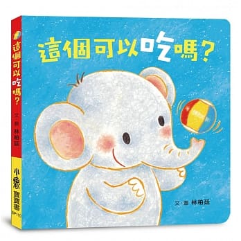 繪本作家林柏廷的創作人生