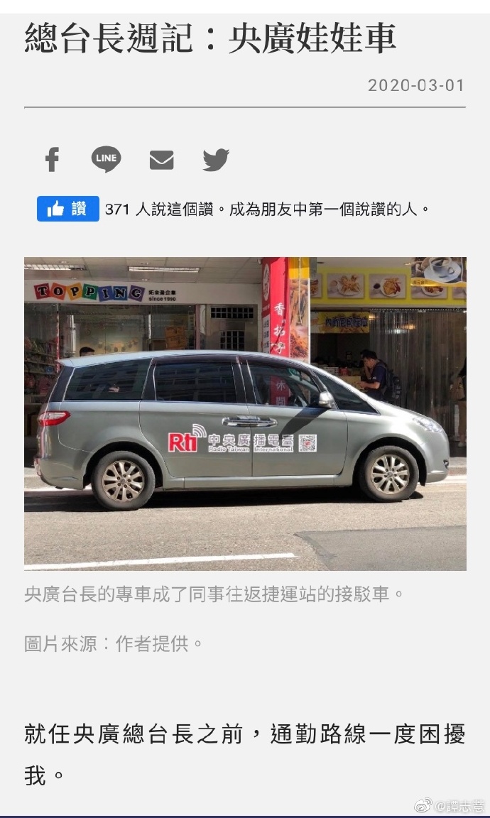 央廣接駁車直播感想