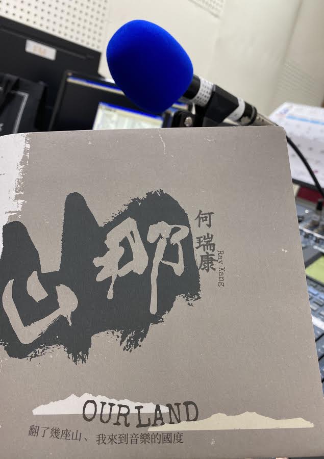 專訪何瑞康介紹全創作新專輯