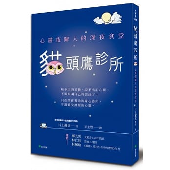 心靈感冒了，勇敢求助，重新整裝再出發！