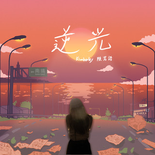 音樂M.I.T