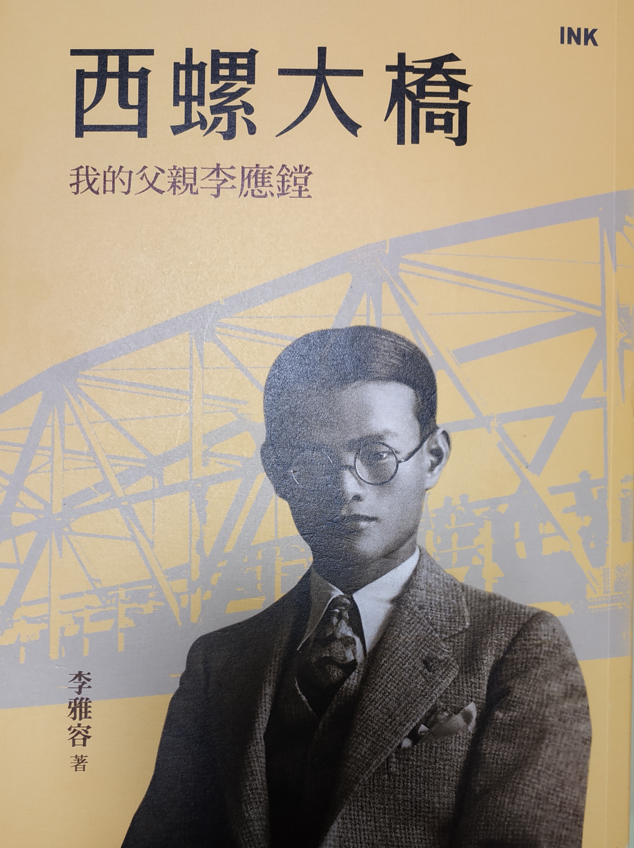 誰扼殺一代台灣經濟精英?