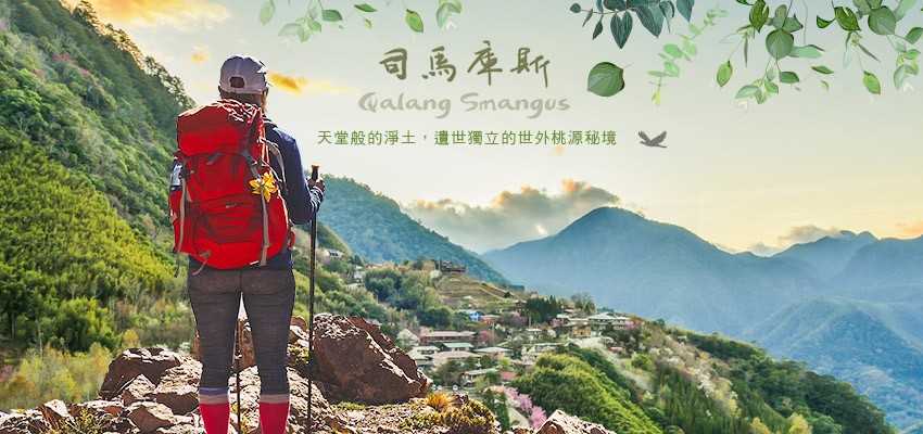 戀戀臺灣
