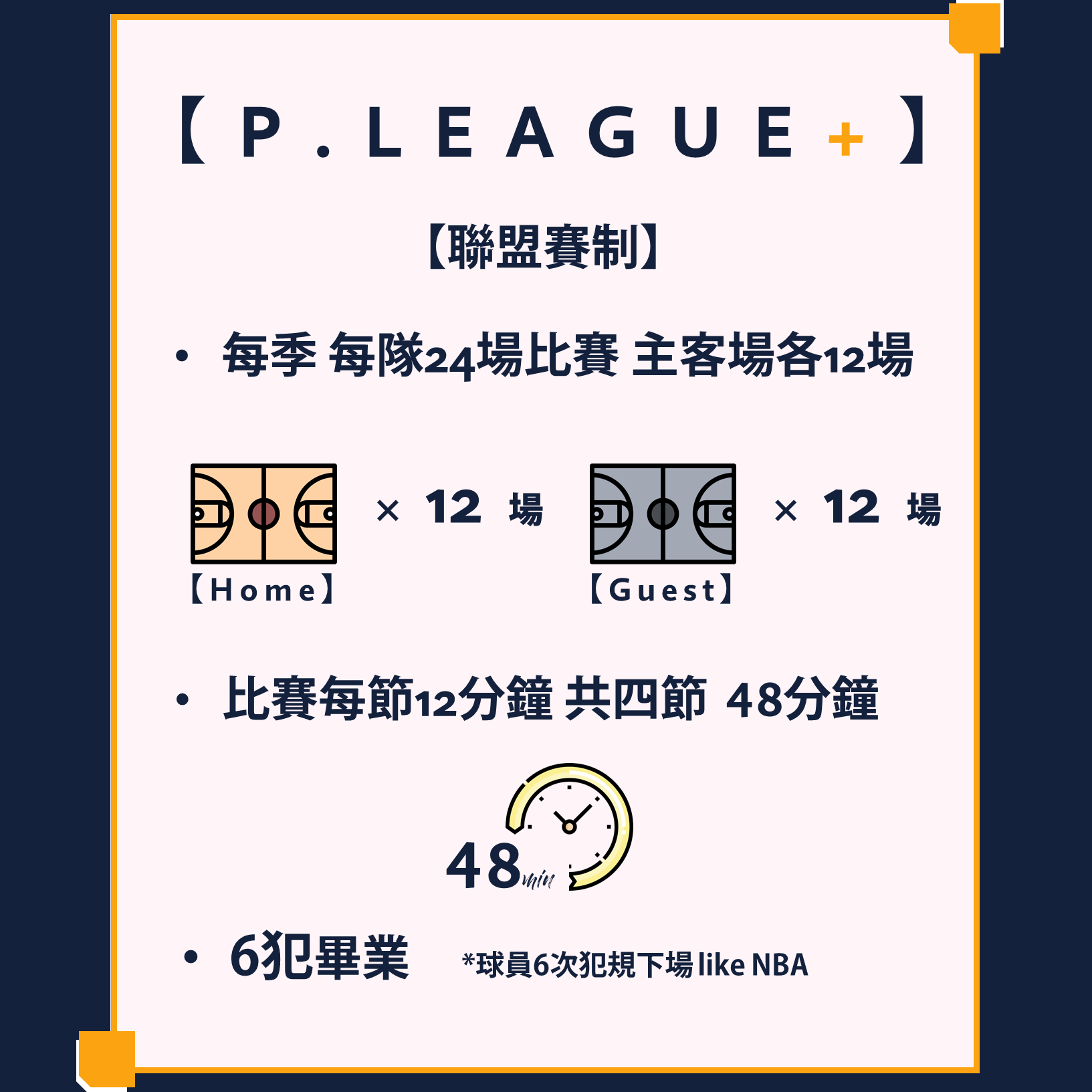 空中體育課