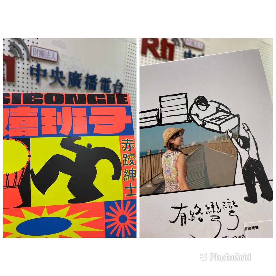 赤跤紳士+有路灣灣