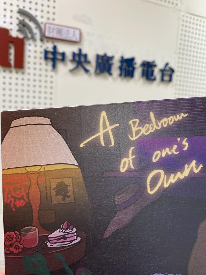 介紹壞特首張專輯-A bedroom of my own