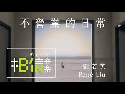 「發燒新鮮貨」介紹最新發行流行音樂作品
