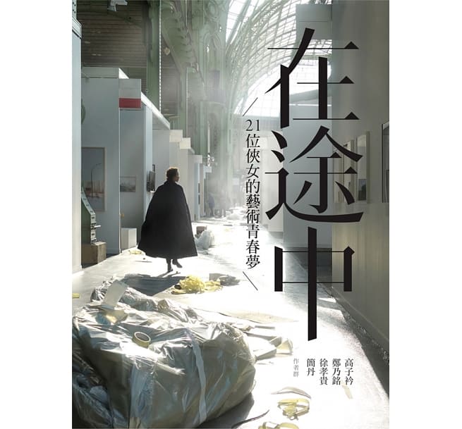 美麗的臺灣