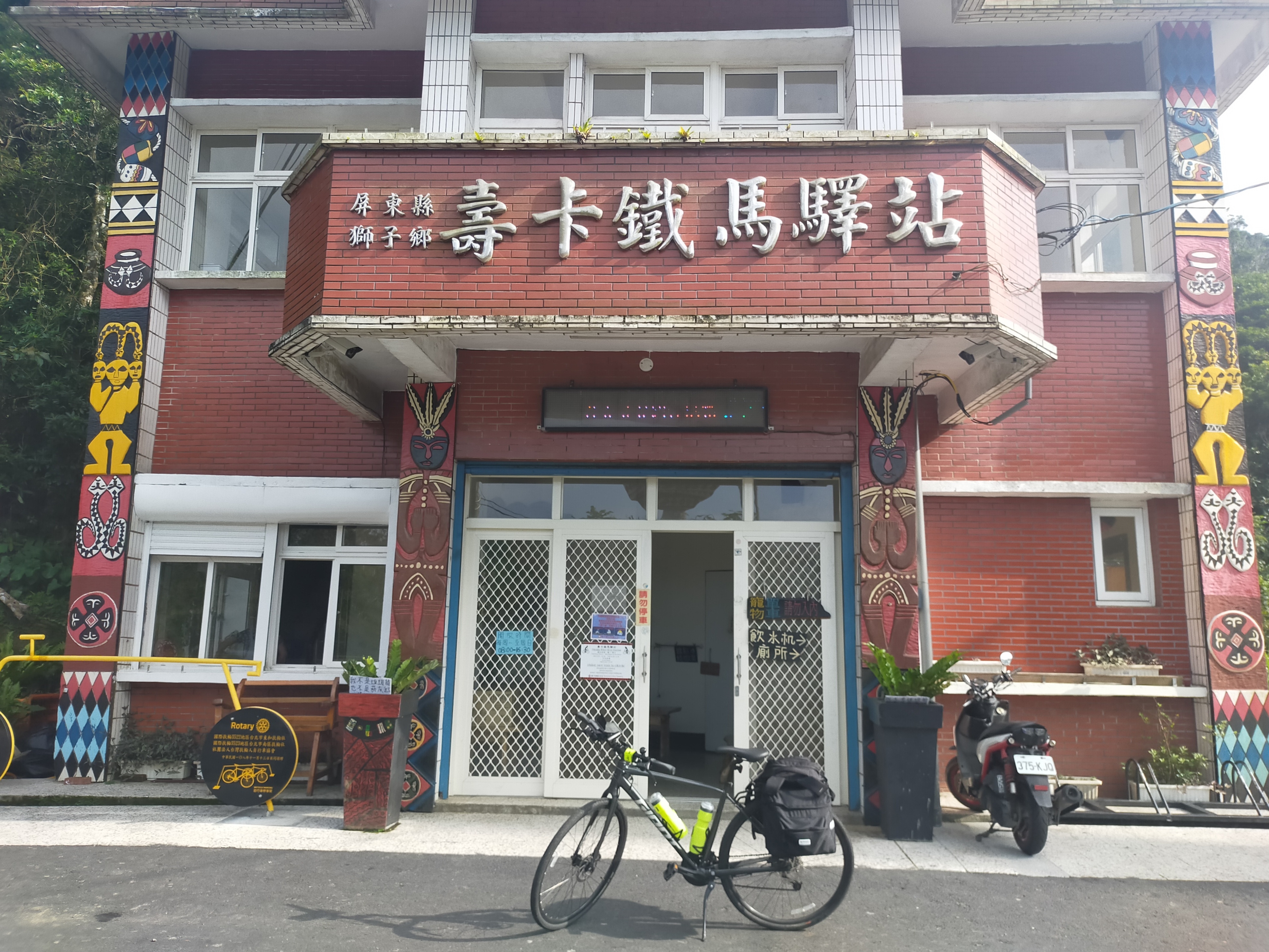 空中體育課