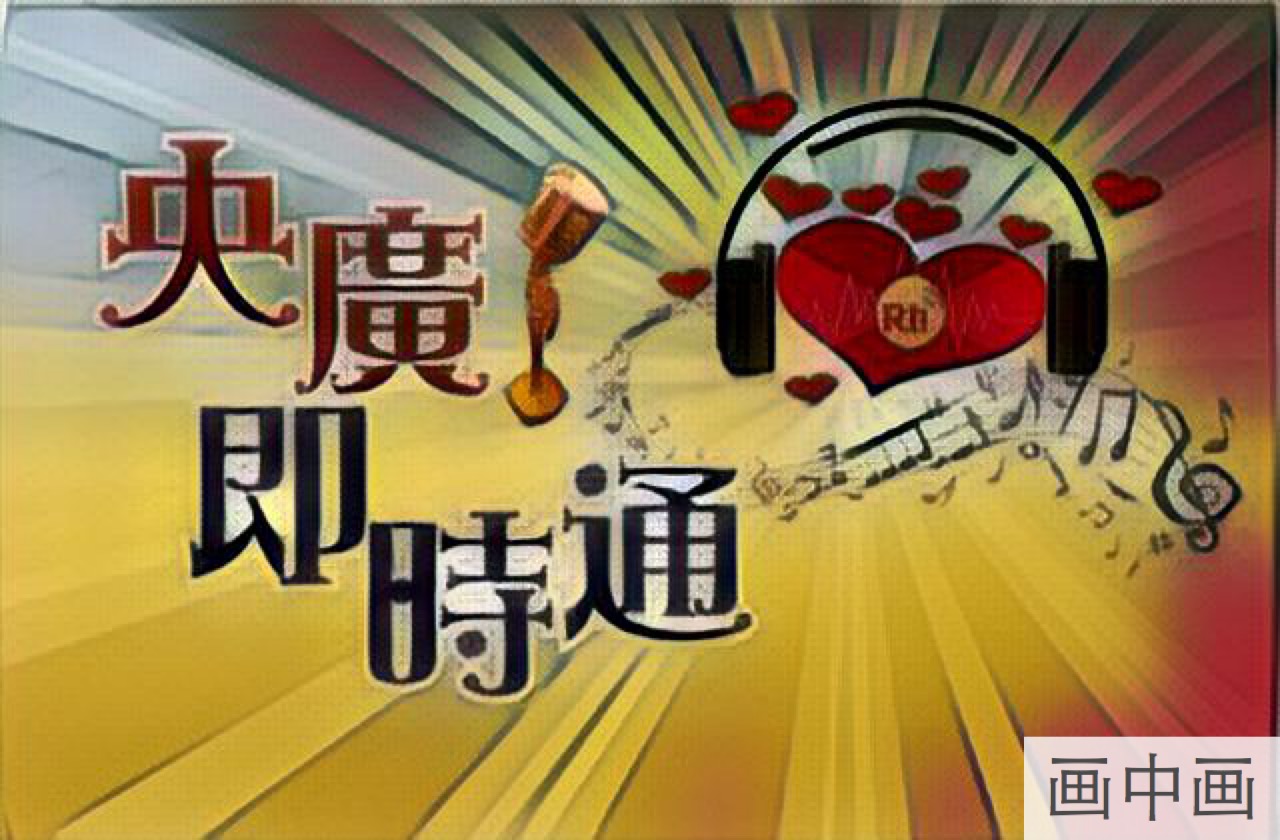 回覆聽友來信:四川 Live 拉薩