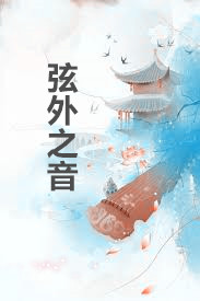 「弦外之音」單元:音樂為何被斷頭