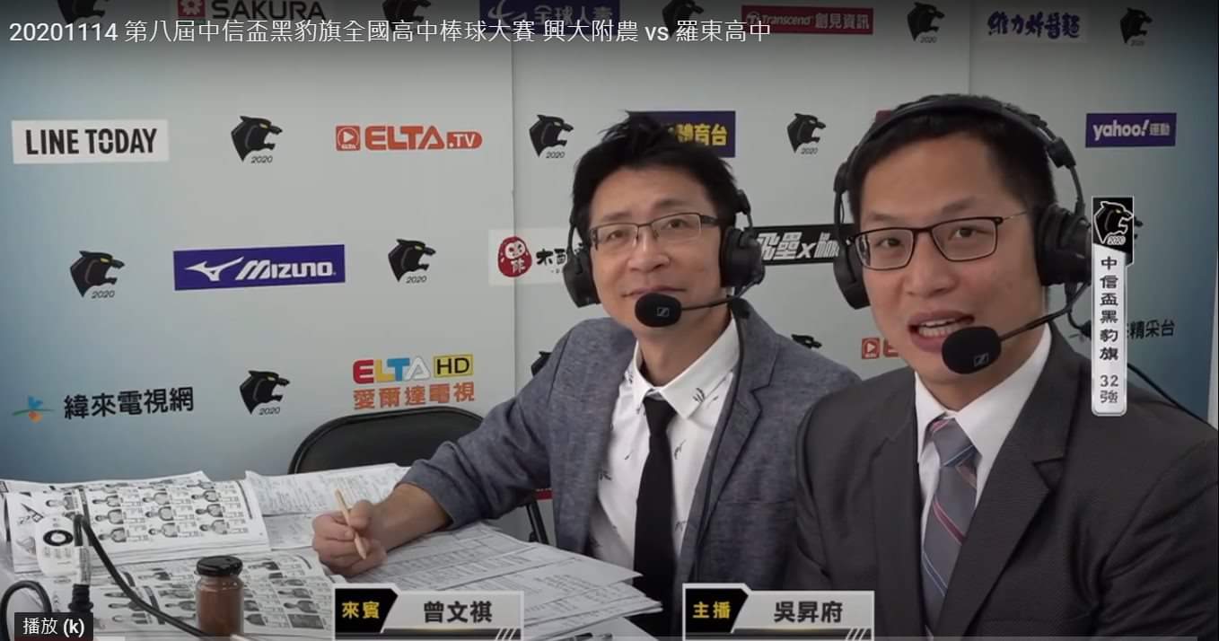 兩好三壞 你怎麼抉擇？ 斜槓球評曾文祺告訴你！