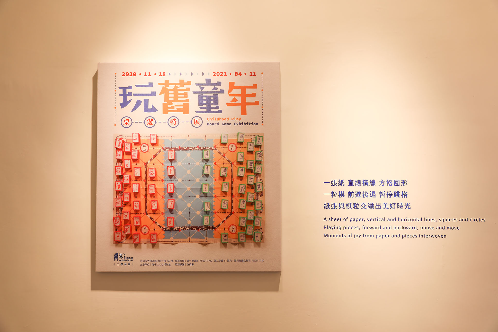 戀戀臺灣