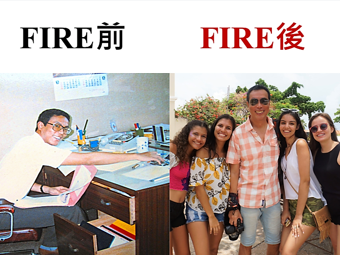 實現自我不是夢 老黑的FIRE生活實踐