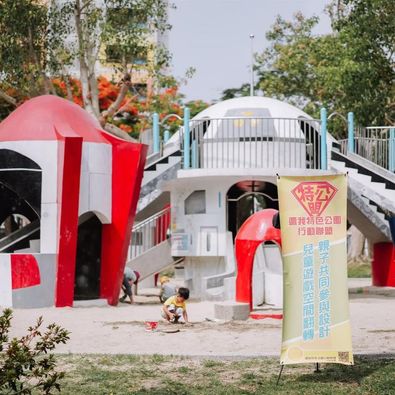 會玩的孩子才能好好長大 特公盟的公園遊戲力