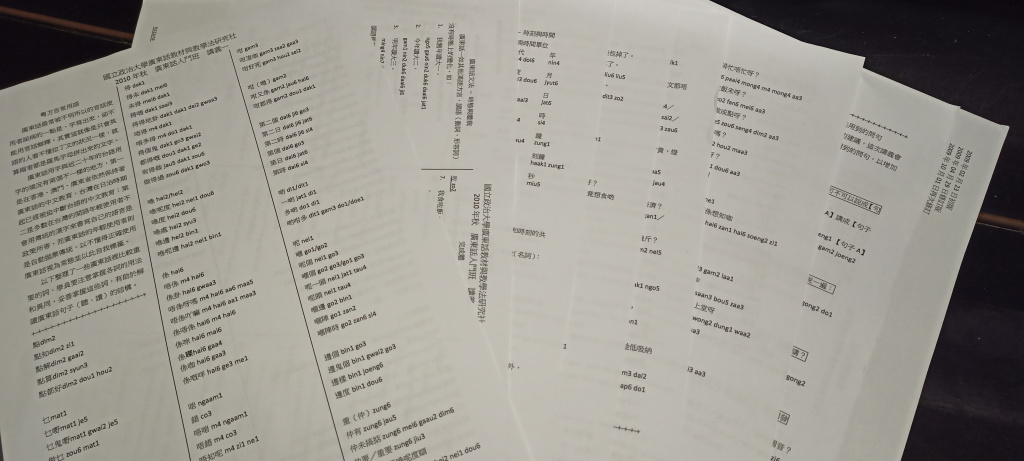 廣東人想教廣東話?唔該自己先學識粵語拼音 廣東人想教廣東話?唔該自己先學識粵語拼音