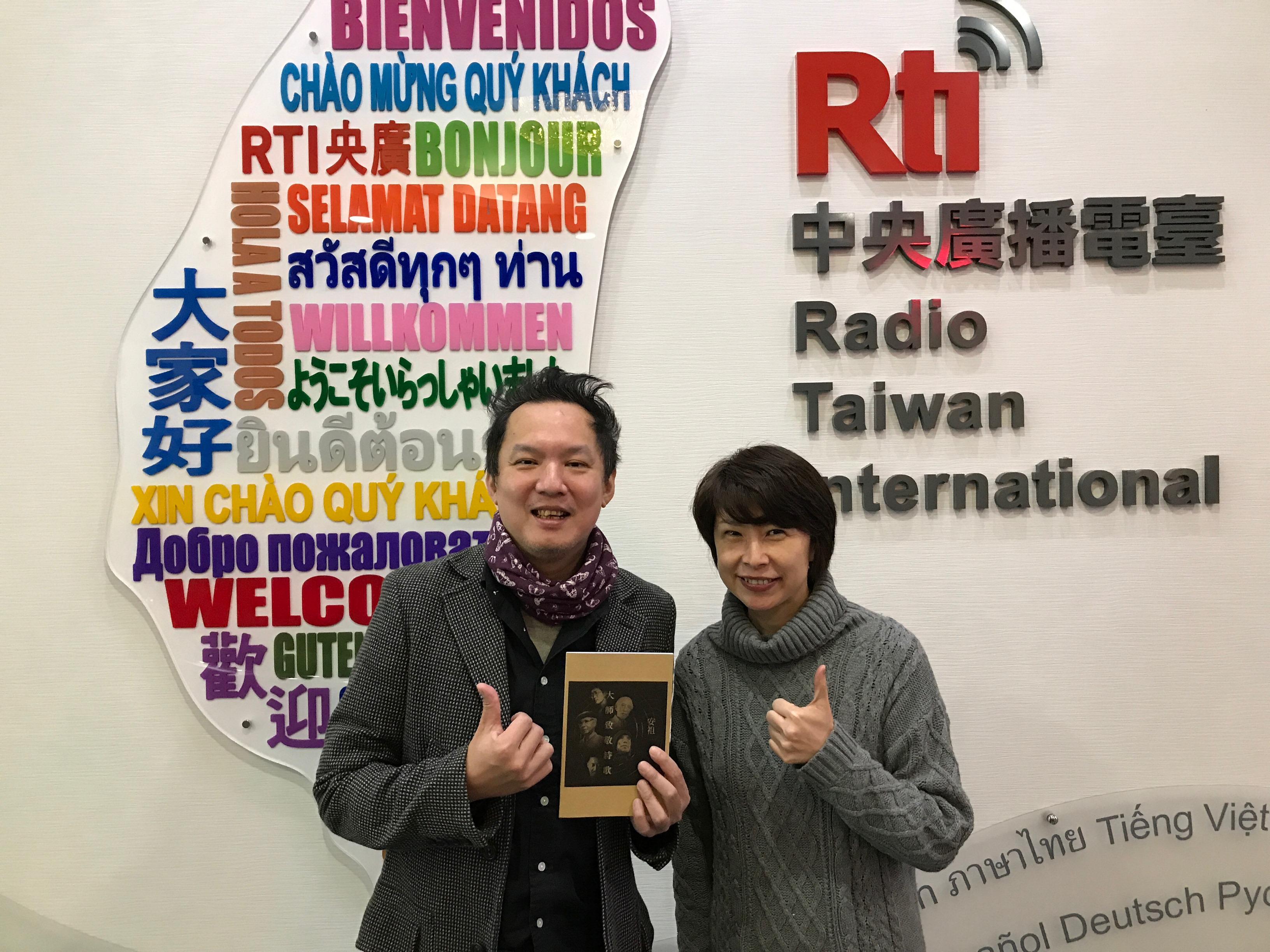 「DJ音樂盒」專訪吟唱詩人黃安祖
