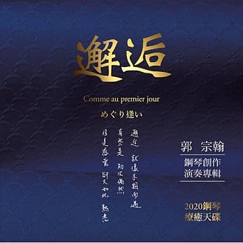 音樂M.I.T