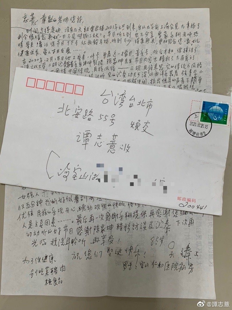 回覆聽友來信:上海吳臻 山東成峰