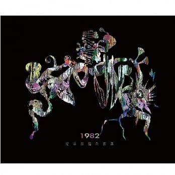 音樂M.I.T
