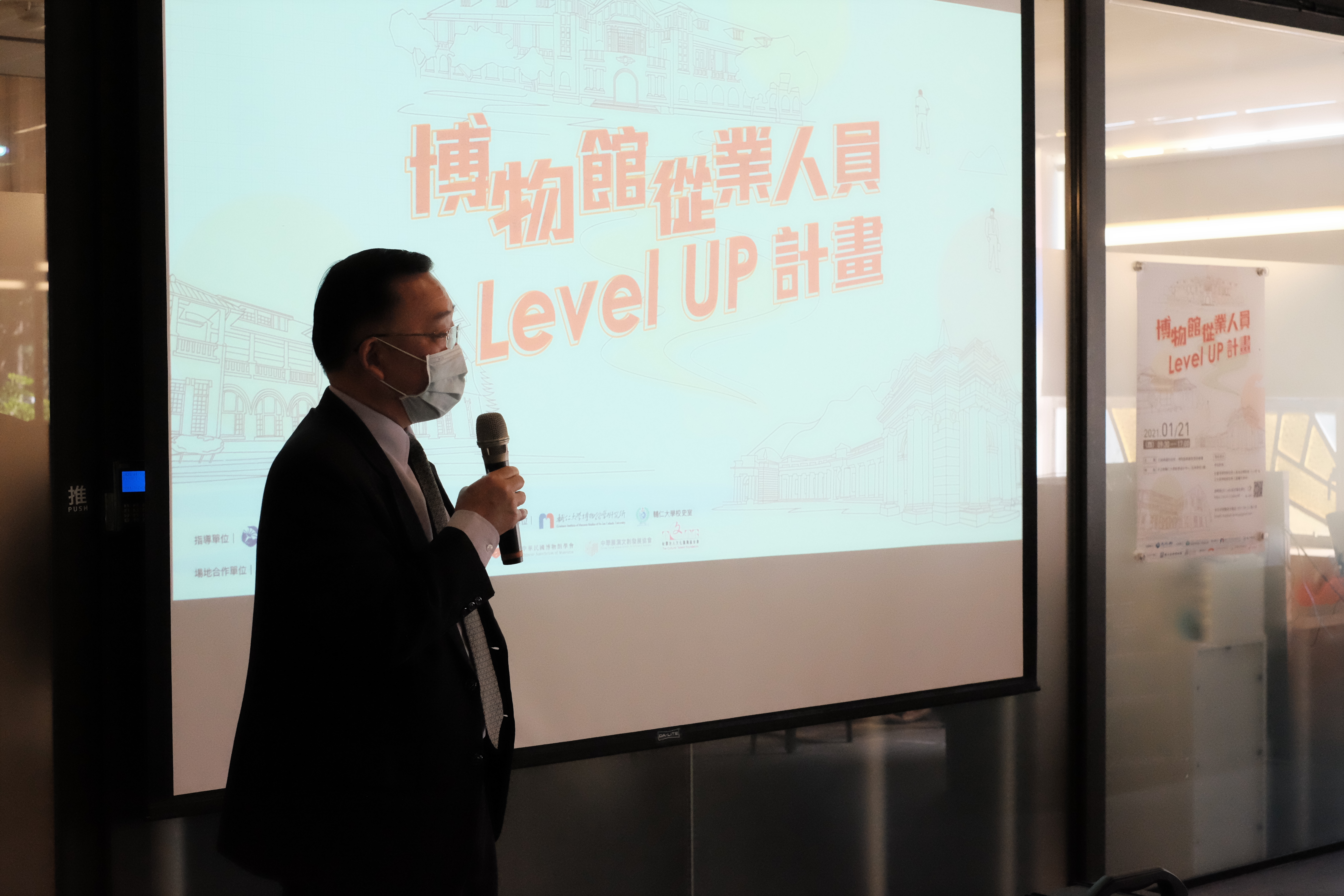 臺博基金會level up培訓計畫