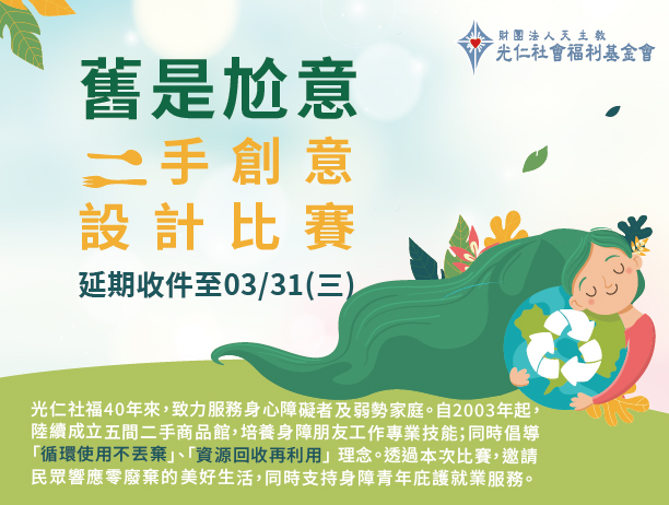 臺灣活力GO
