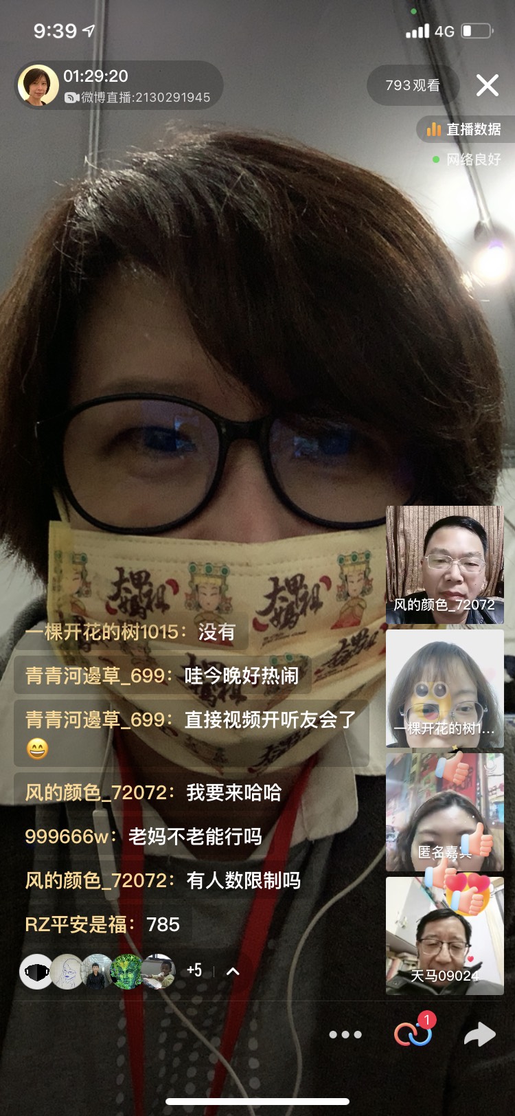 回覆聽友來信:安徽南竹