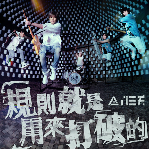 音樂M.I.T