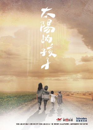 花蓮偏鄉孩子排藝術(排笛)深耕計畫
