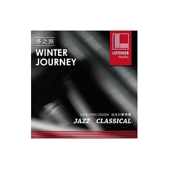 「DJ音樂盒」介紹台灣優秀音樂人創作演出的作品