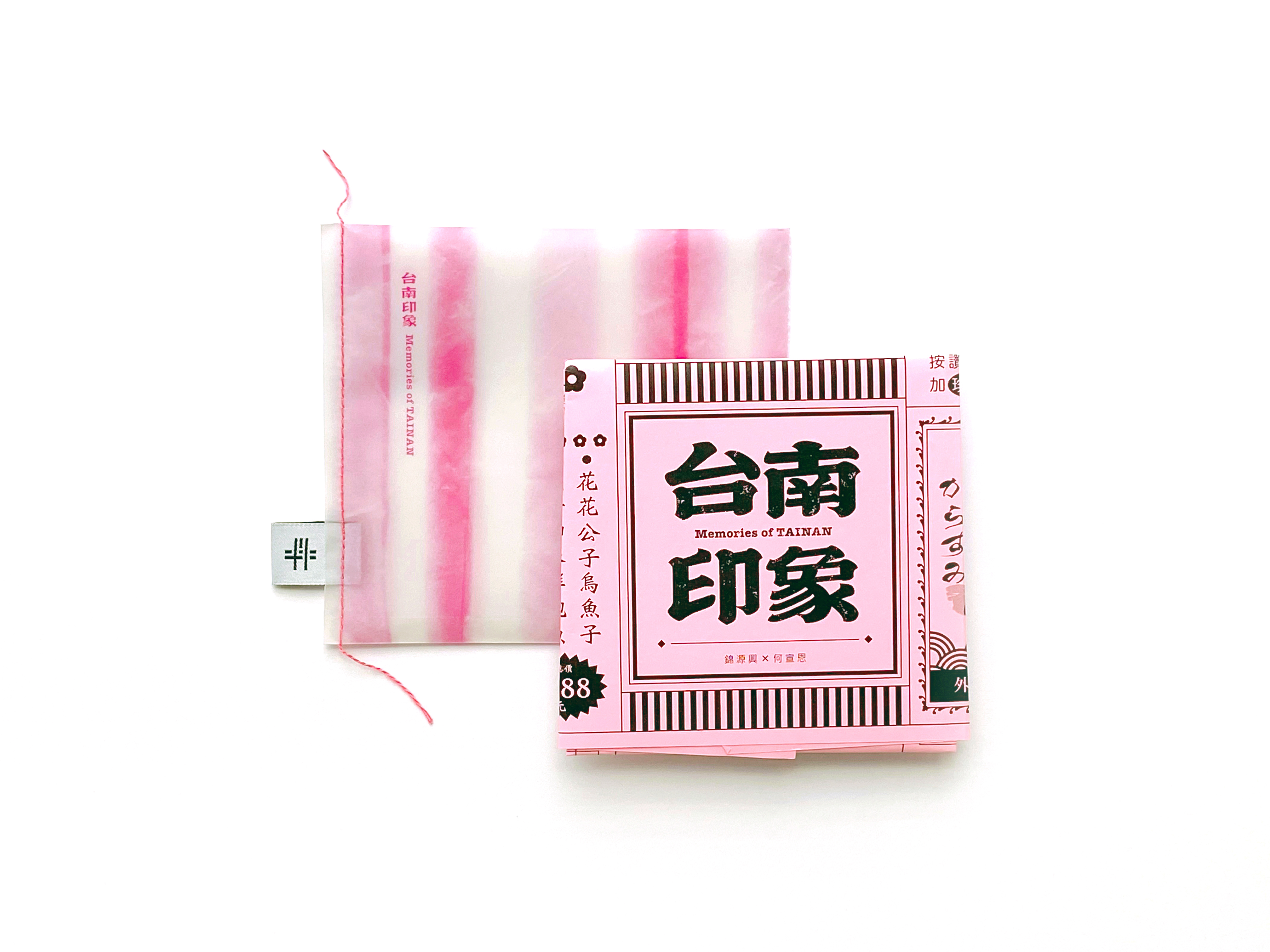 錦源興首張音樂作品台南印象(二)