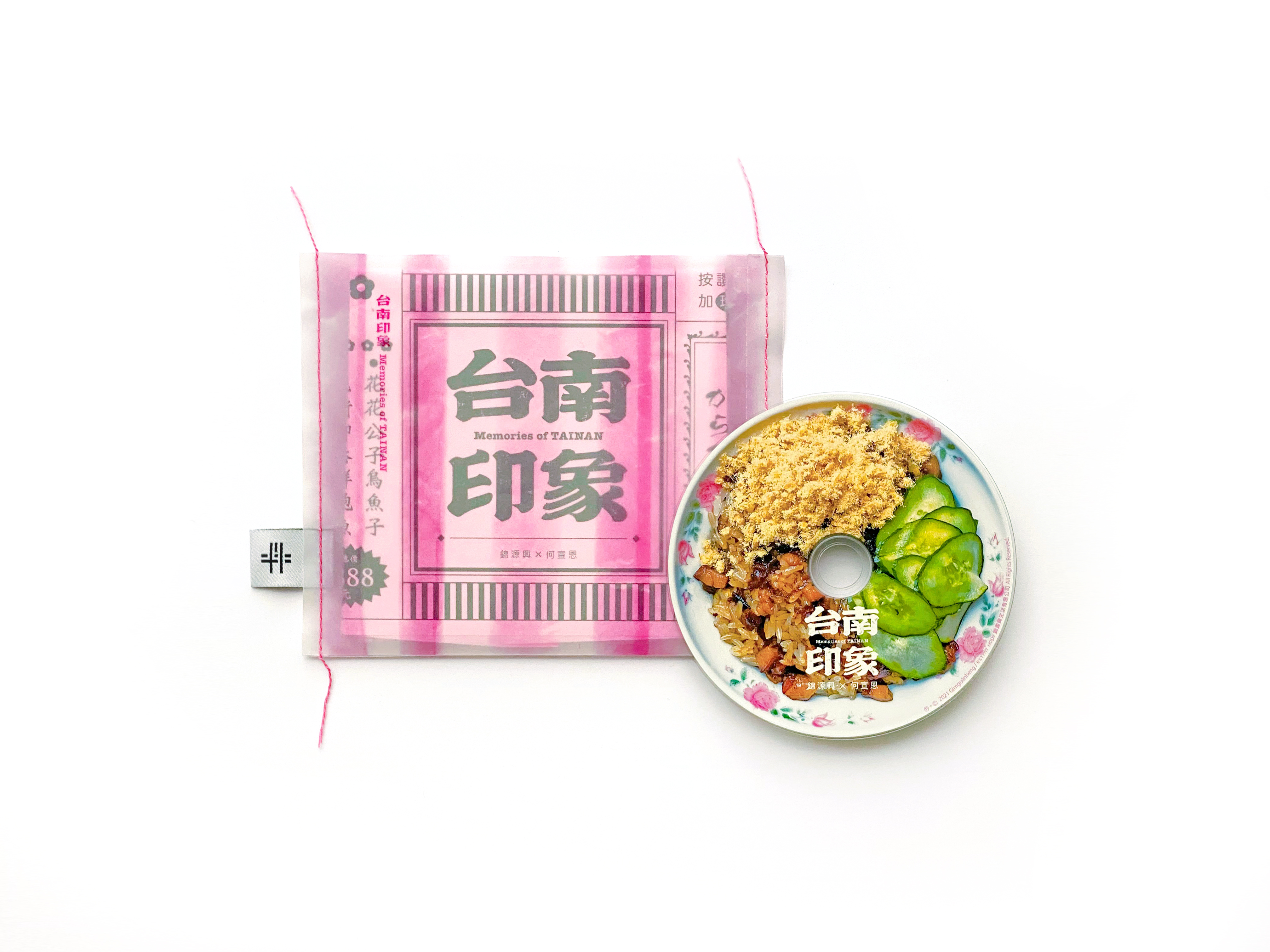 錦源興首張音樂作品台南印象(一)