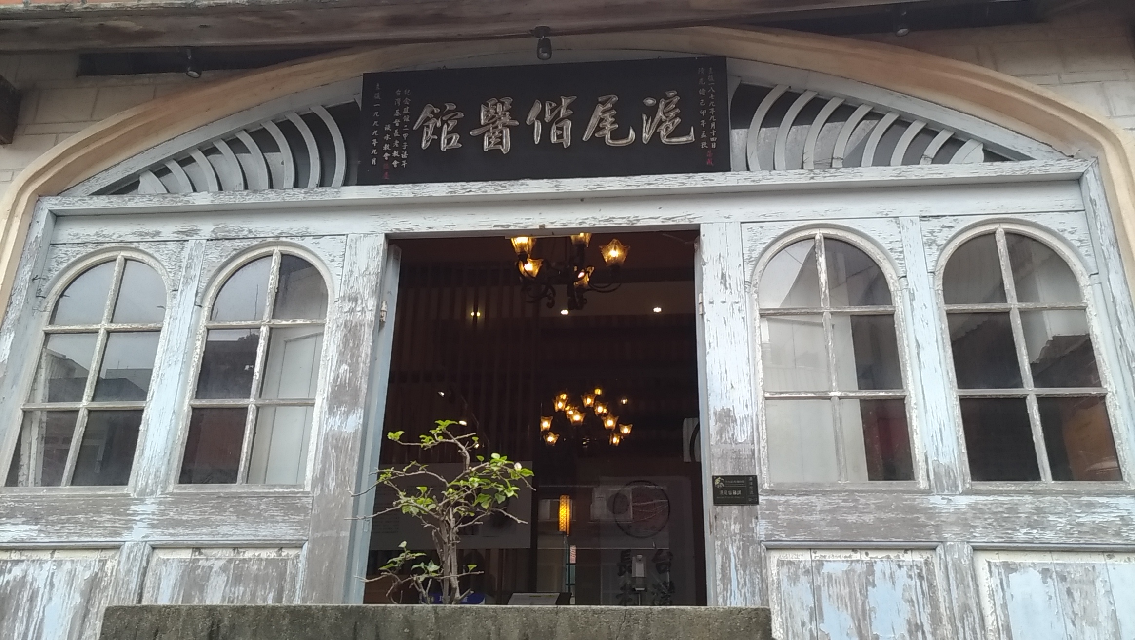 淡水禮拜堂 見證傳教士馬偕的愛與奉獻