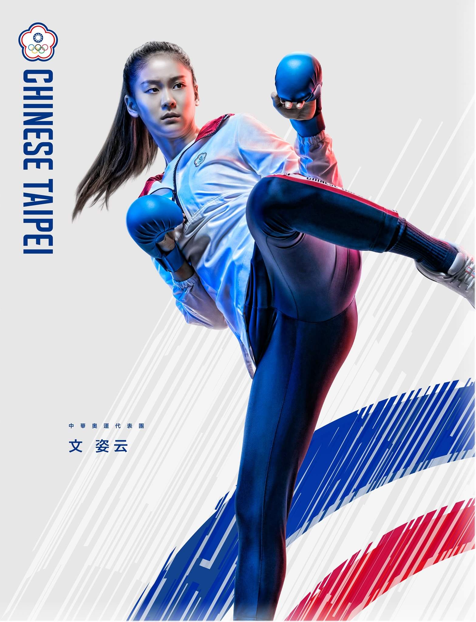 東京奧運中華選手點將錄！