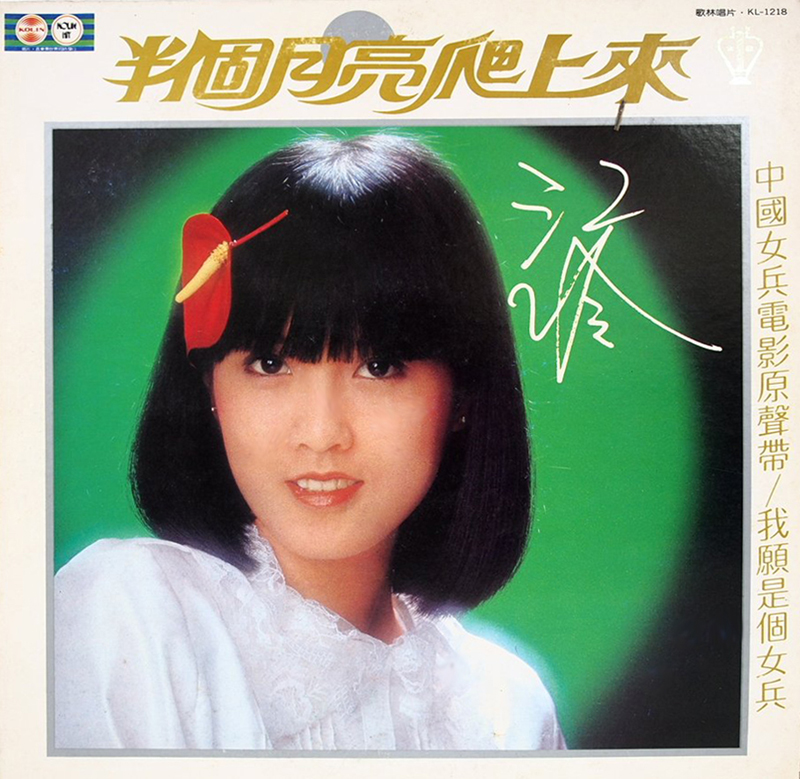 江玲之歌