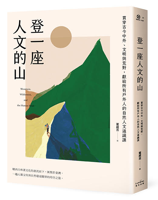 臺灣活力GO