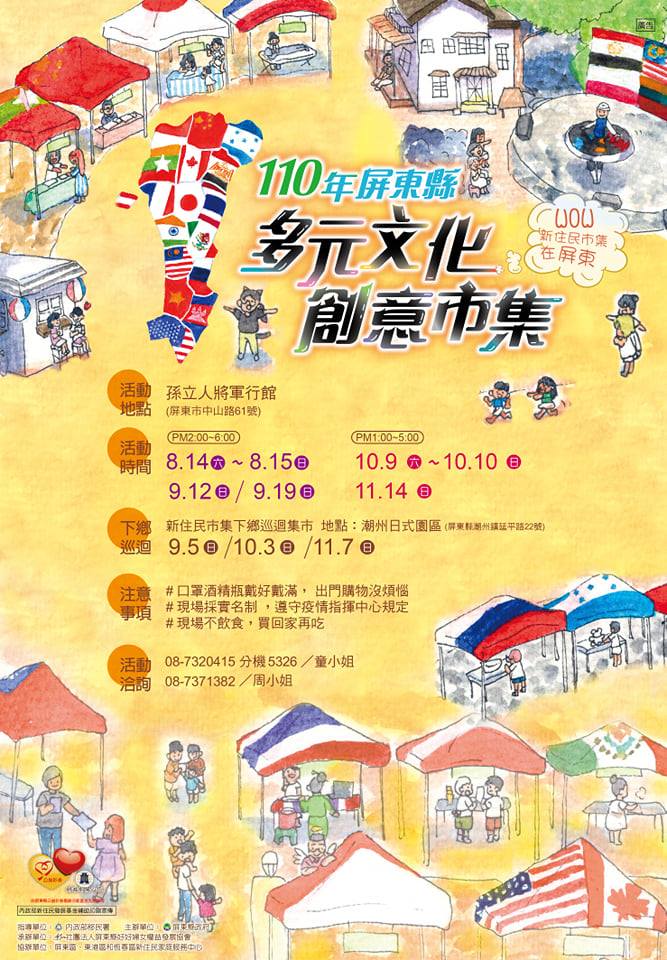遇見美好人生