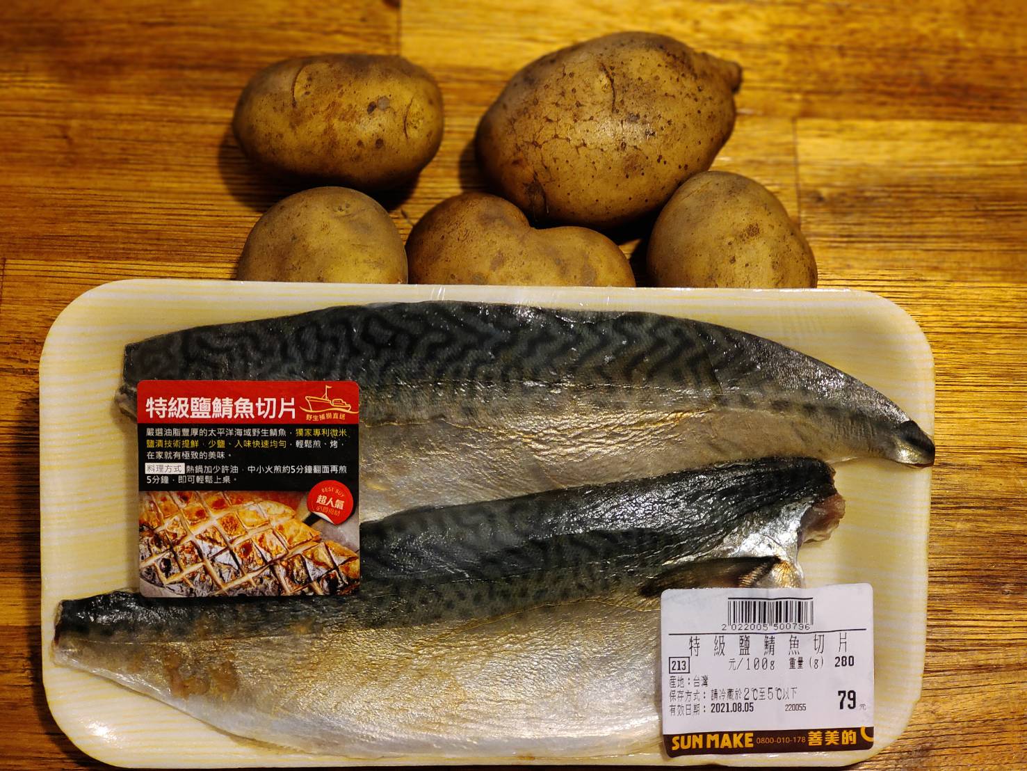 央廣即時通