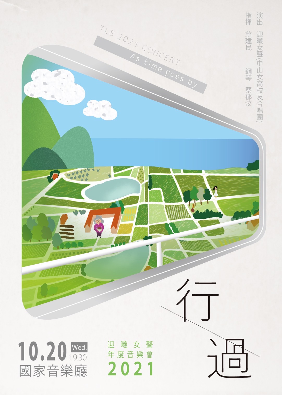 臺灣活力GO