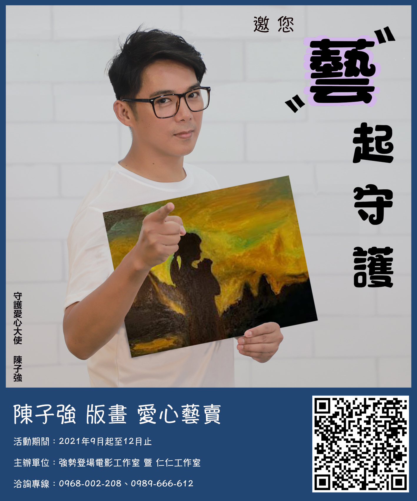 臺灣活力GO 臺灣活力GO