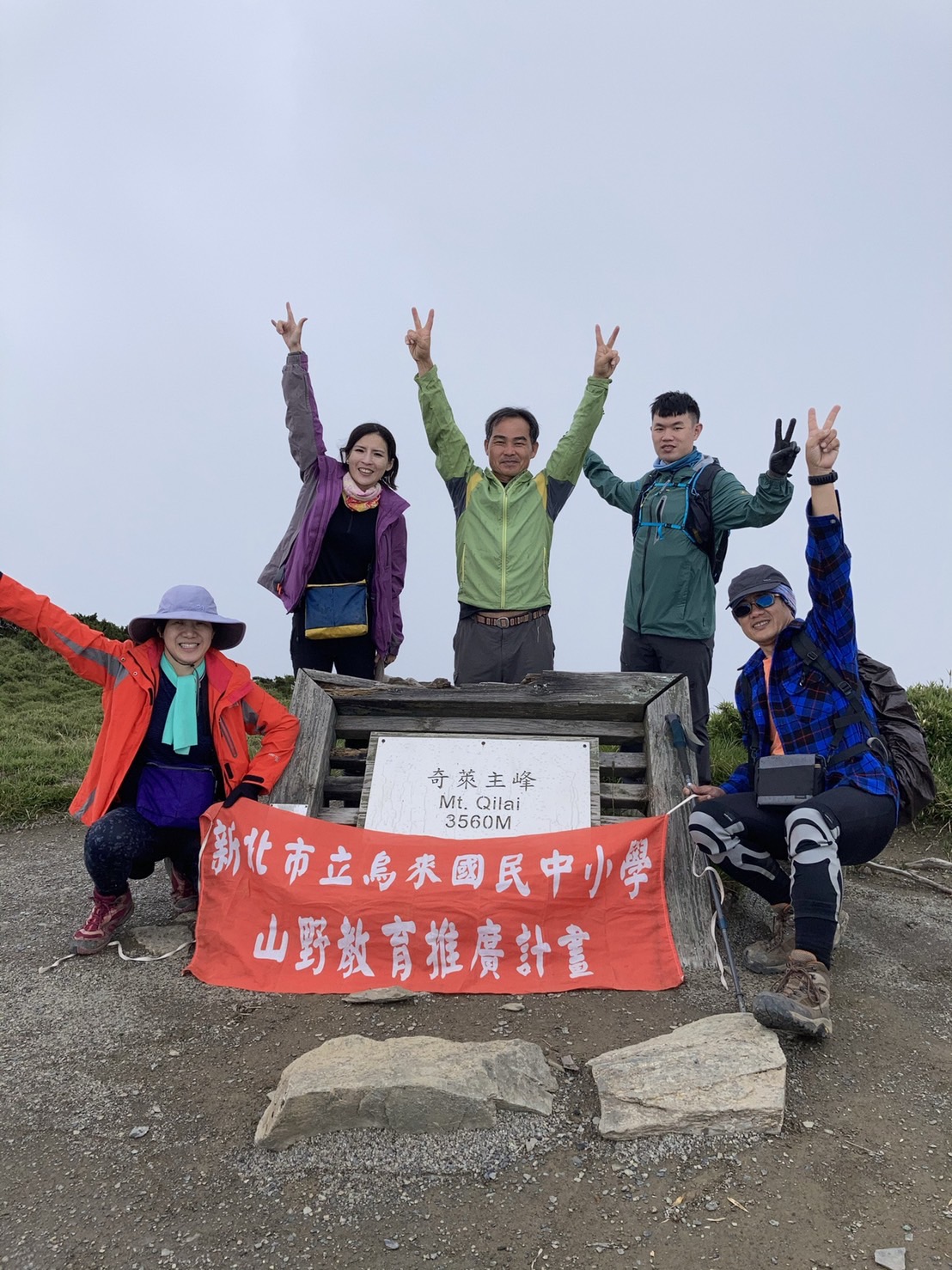 空中體育課