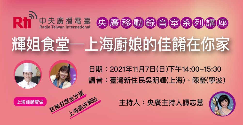 央廣即時通11月份活動介紹