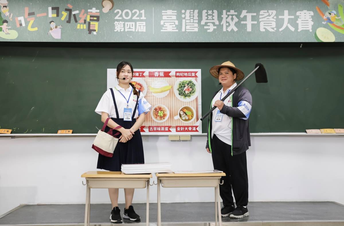 吃出一口彩色永續的學校營養午餐