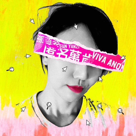 音樂M.I.T