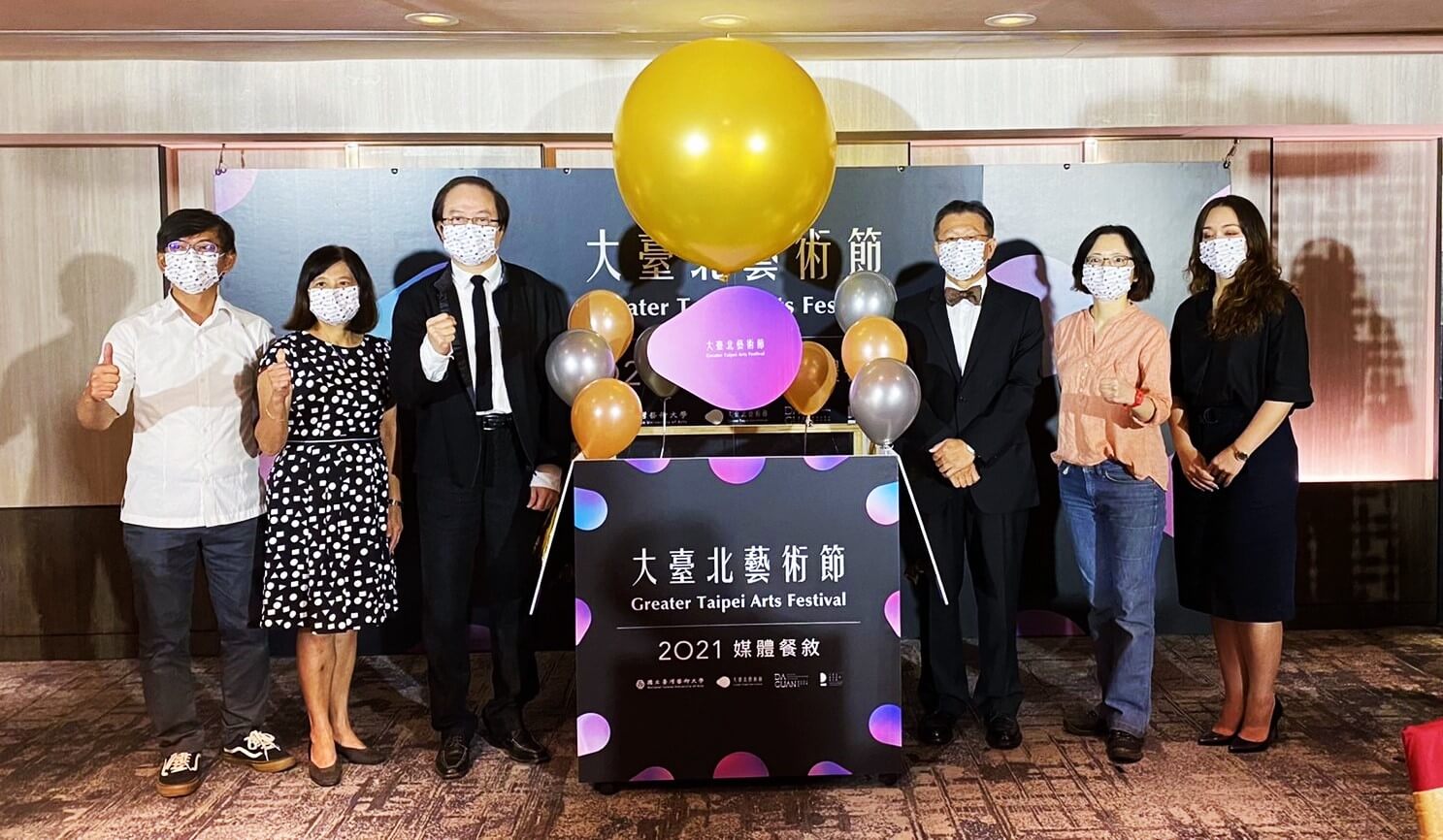 《2021大臺北藝術節》