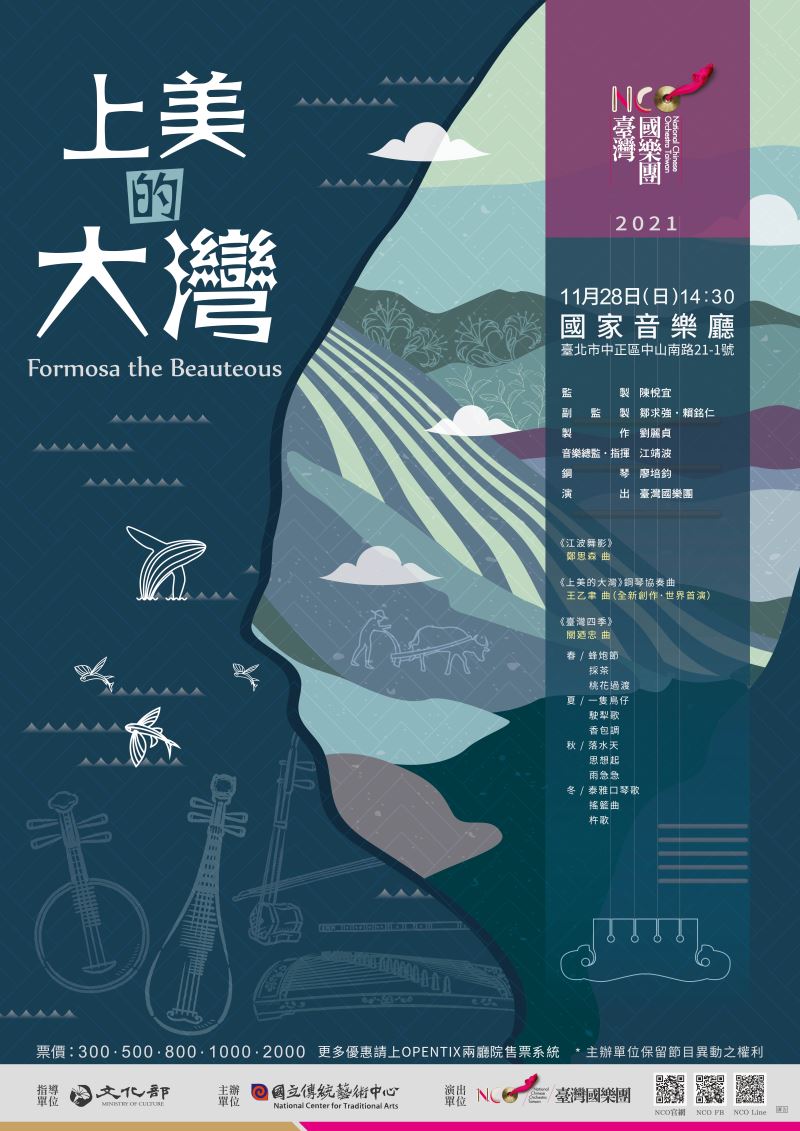 臺灣活力GO