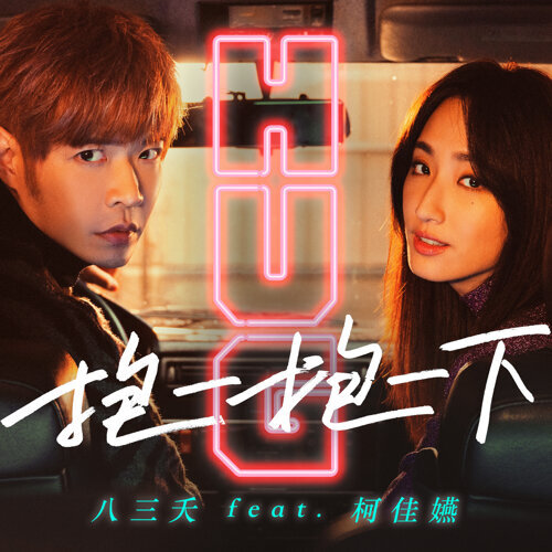 音樂M.I.T