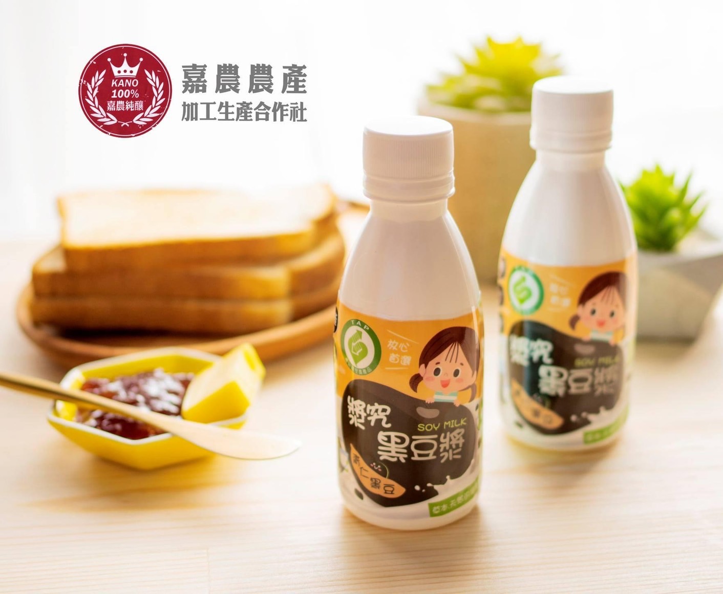 產學合作 創新機--嘉農漿究豆漿 助農民