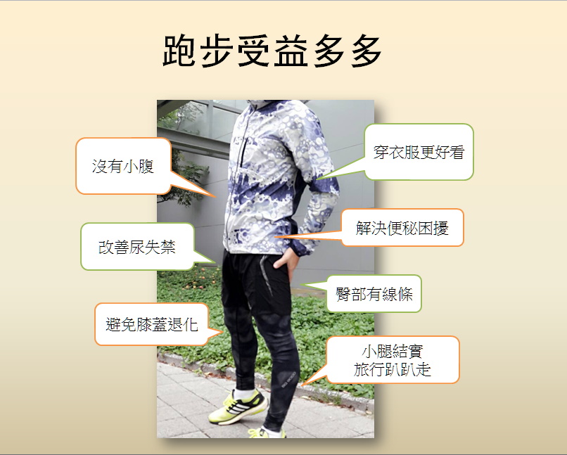 空中體育課